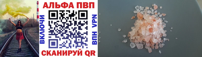 Alfa_PVP кристаллы  Темрюк 