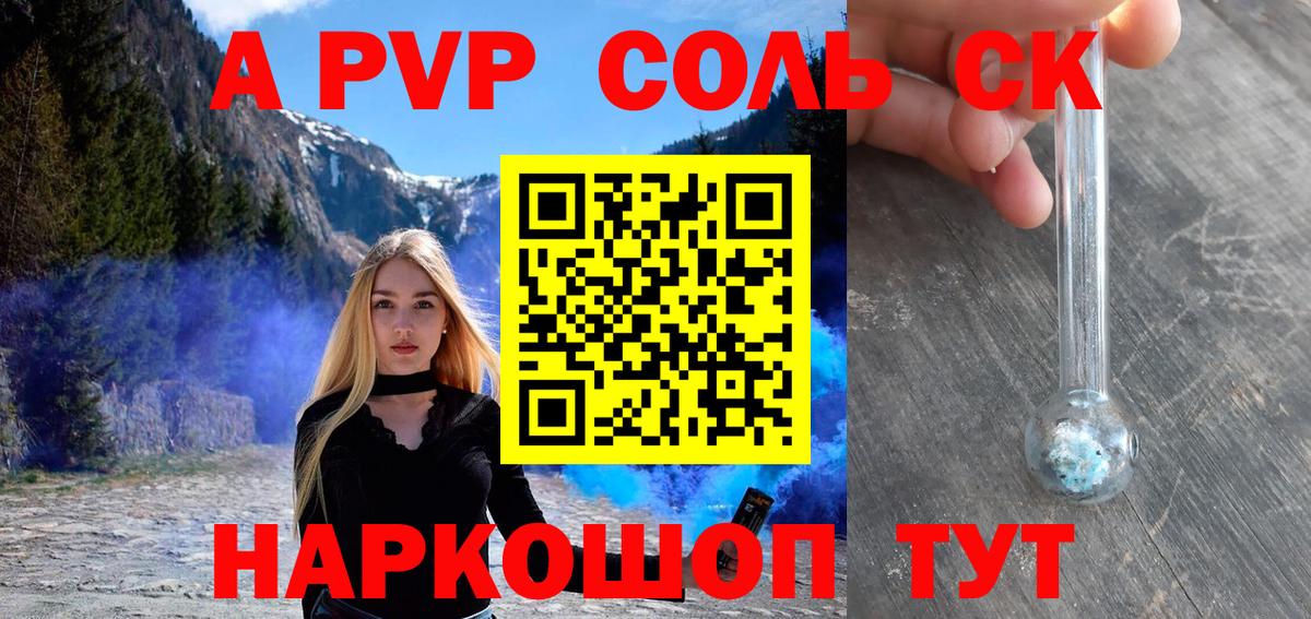 А ПВП кристаллы  Темрюк  APVP мука  Alfa_PVP  цены наркотик  А ПВП кристаллы 