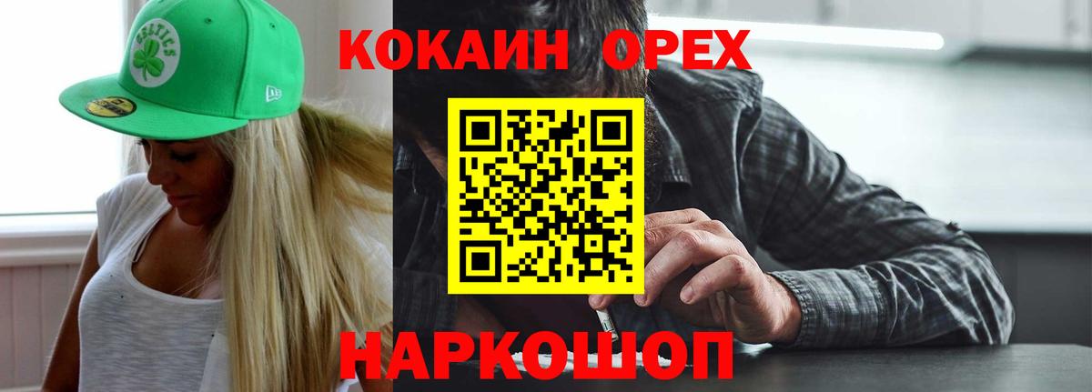 Кокаин 98% Темрюк