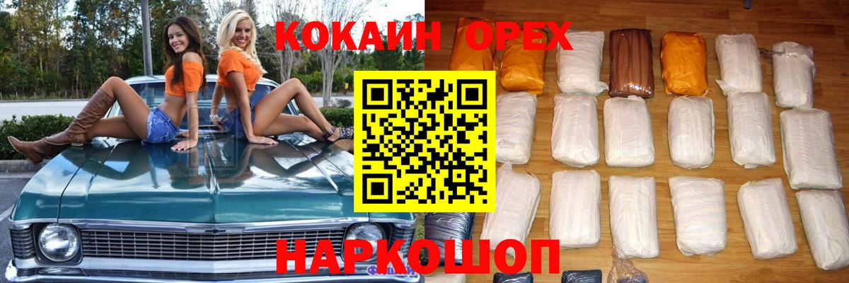 КОКАИН 98%  КОКАИН Эквадор  Темрюк 