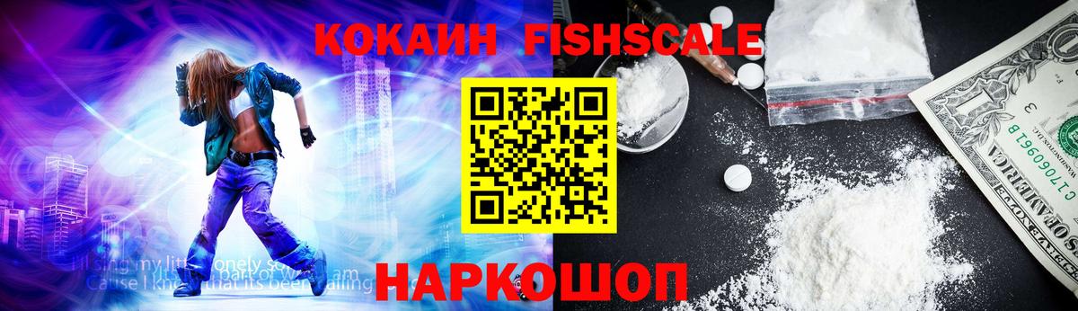 КОКАИН Эквадор  Вход с VPN  Темрюк 