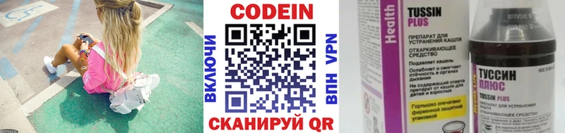 Codein Purple Drank  Темрюк 