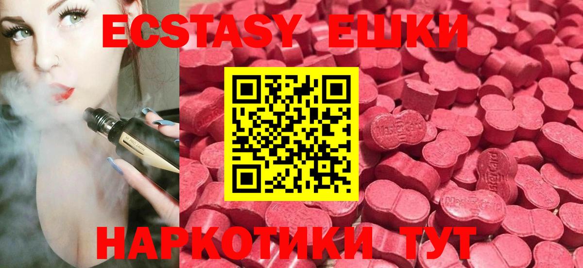 Экстази 99%  Вход с VPN  Темрюк  ЭКСТАЗИ  Ecstasy Punisher 