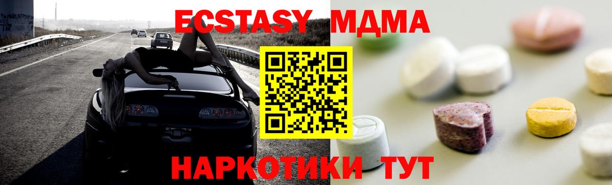 Ecstasy DUBAI Темрюк