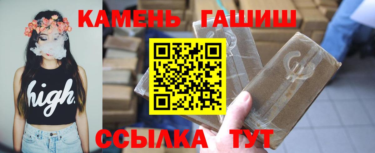 ГАШ 40% ТГК  ГАШИШ Premium  Темрюк 