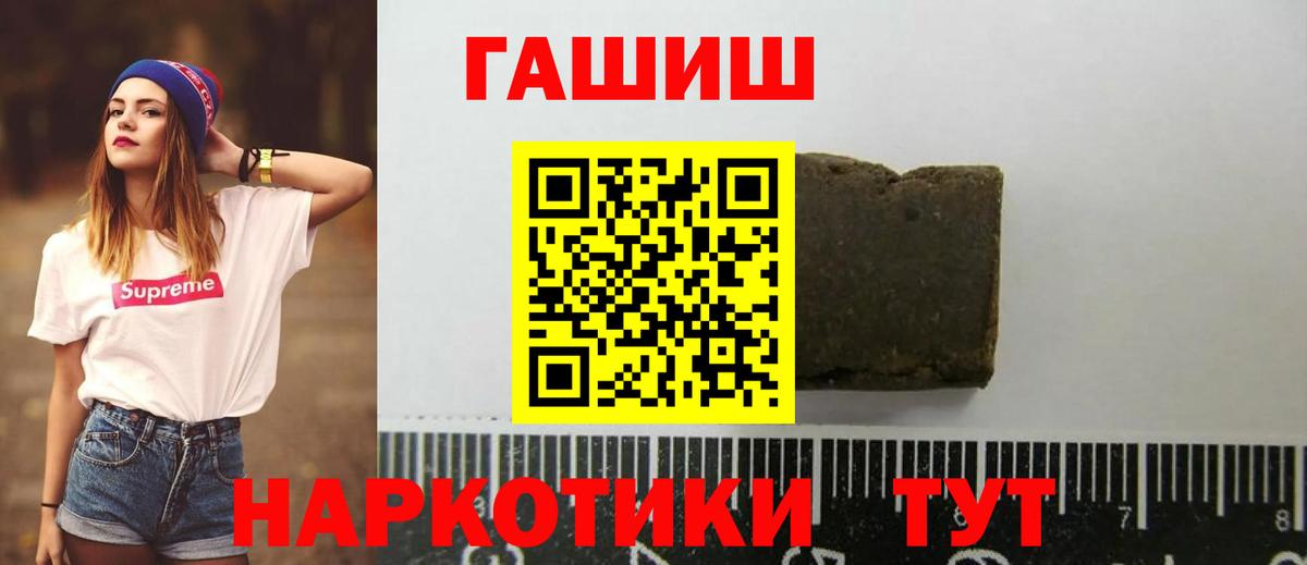 ГАШ Premium  Вход с VPN  Темрюк  Гашиш хэш 