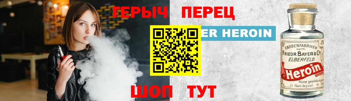 ГЕРОИН афганец Темрюк