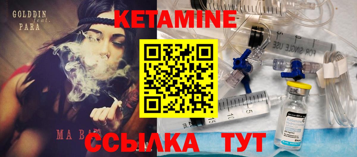 Кетамин ketamine  Вход с VPN  Темрюк  КЕТАМИН VHQ 