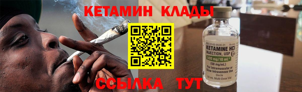 Кетамин VHQ  Кетамин VHQ  Темрюк 