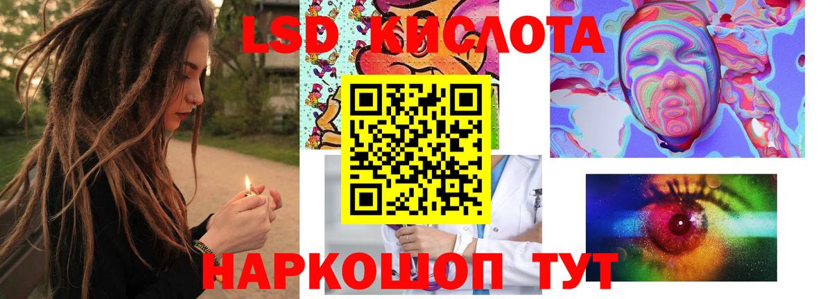 Лсд 25 экстази кислота Темрюк