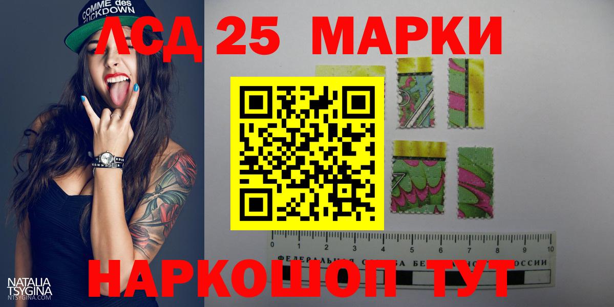 LSD-25 экстази ecstasy  LSD-25 экстази  Лсд 25 экстази ecstasy  Темрюк 