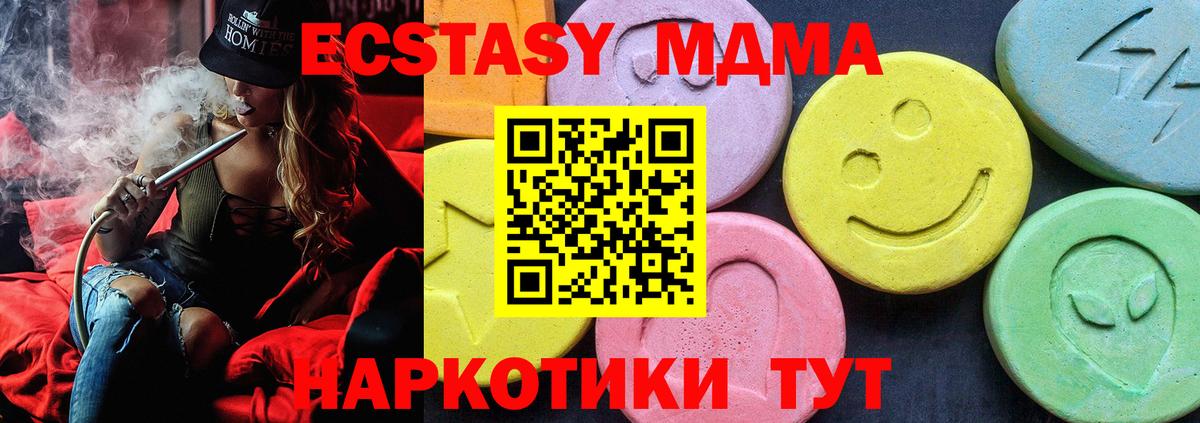 MDMA Molly  МДМА  Темрюк  MDMA VHQ  Вход с VPN 