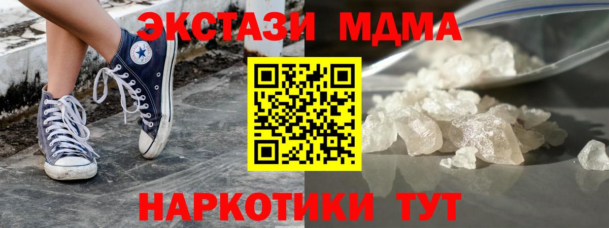 МДМА crystal  MDMA молли  Темрюк 