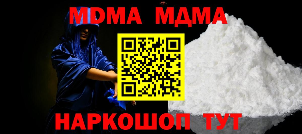 Марихуана  Вход с VPN  Каннабис  Мефедрон кристаллы  Темрюк  Лсд 25  ГАШ  MDMA  Где продают наркотики? 