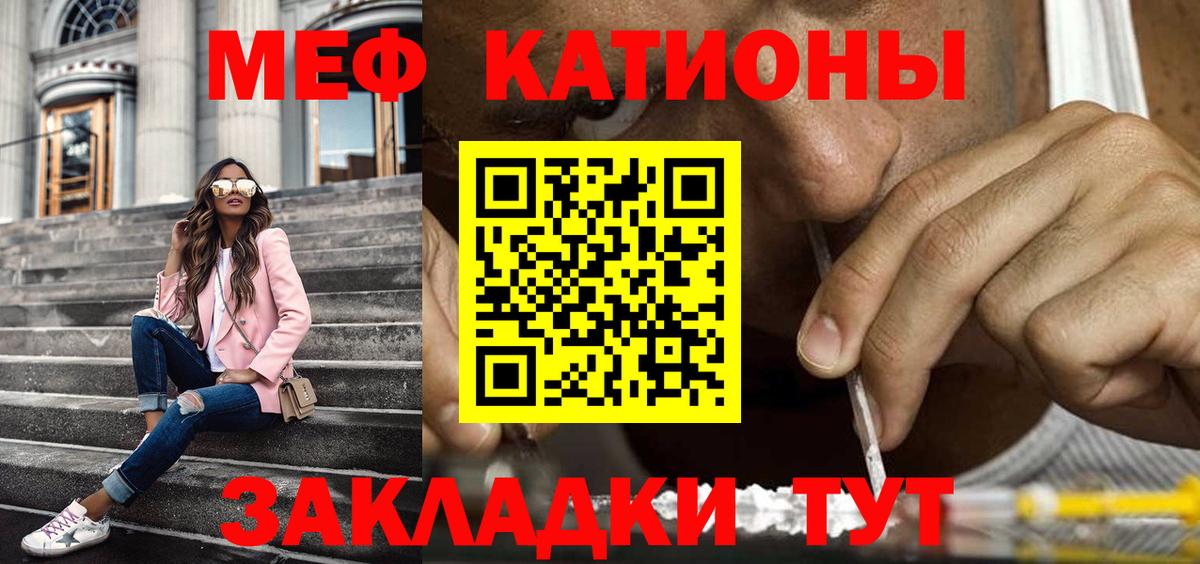 Мефедрон мука  Мефедрон  МЕФ кристаллы  Темрюк  МЕФ  Вход с VPN 