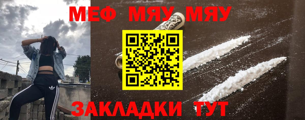 МЕФ кристаллы Темрюк