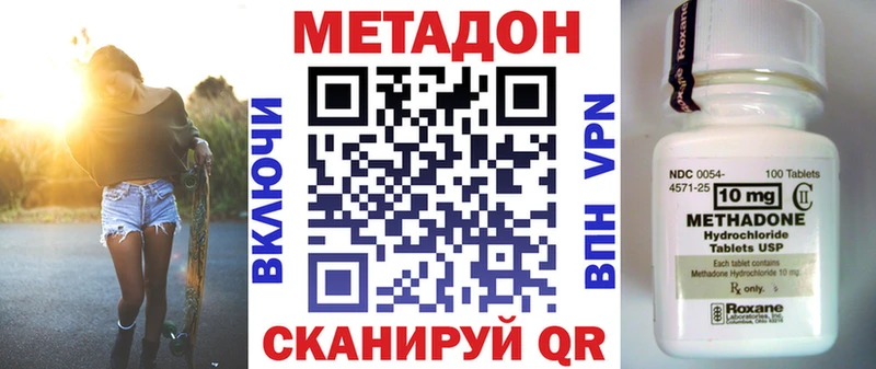 Метадон VHQ  что такое наркотик  Темрюк 