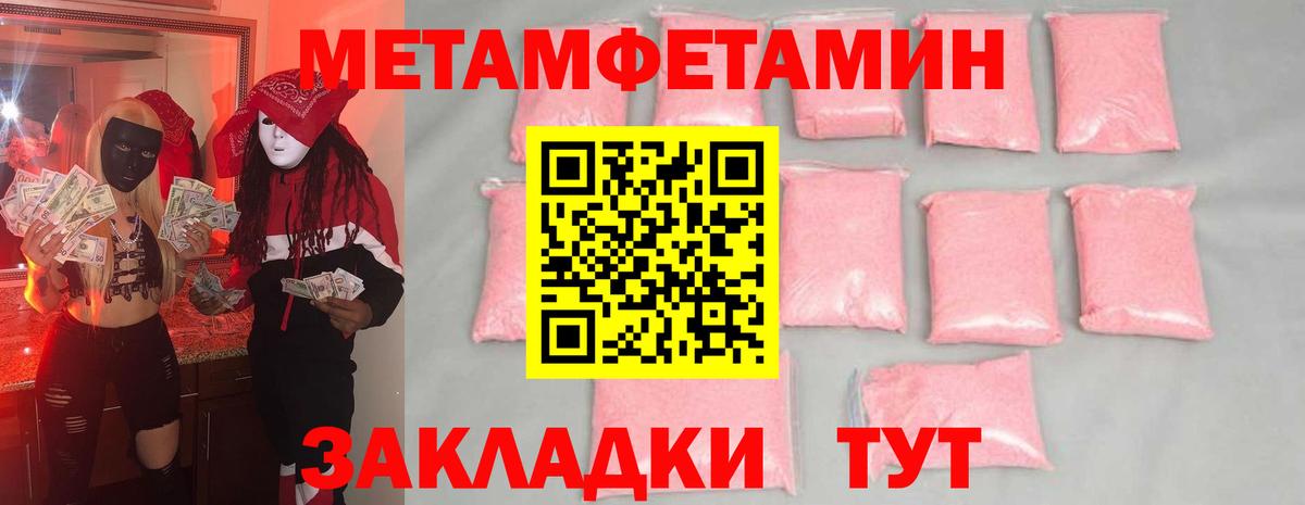 Метамфетамин Methamphetamine Темрюк