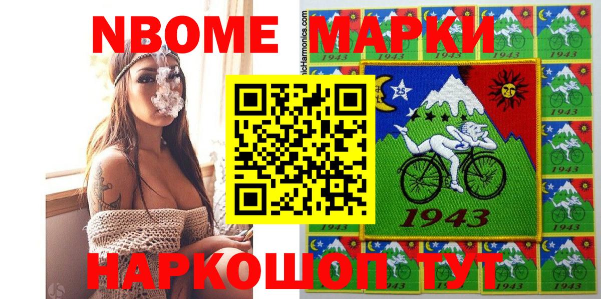 Марки 25I-NBOMe  Марки 25I-NBOMe 1500мкг  Вход с VPN  Темрюк 