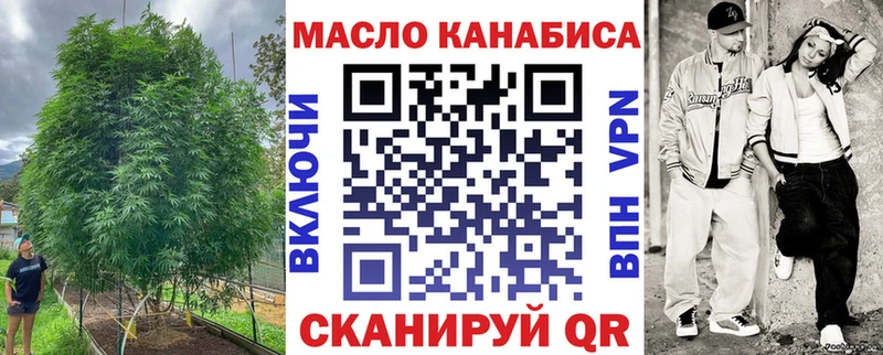 Дистиллят ТГК THC oil  где можно купить наркотик  Темрюк 