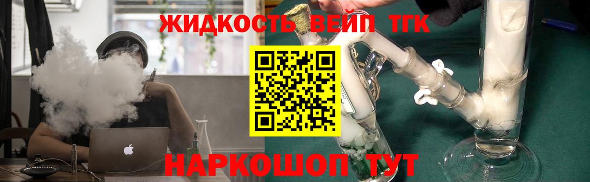 Темрюк  ТГК гашишное масло  Вход с VPN 